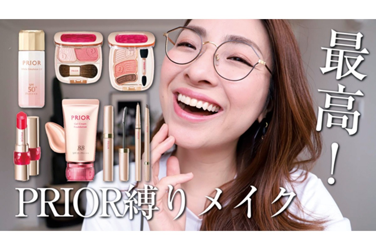 CHIE HIDAKA YouTube「プリオール縛りメイク」のサムネイル