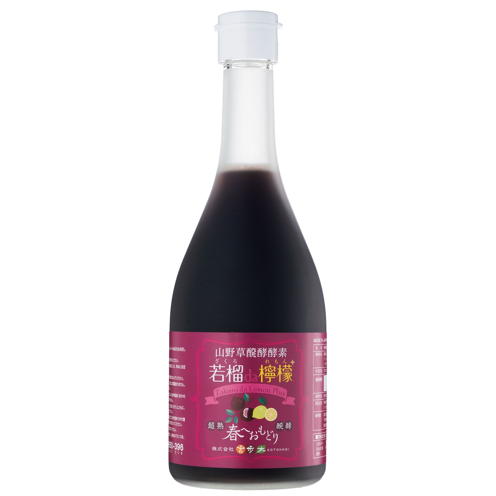 言歩木 若榴da檸檬