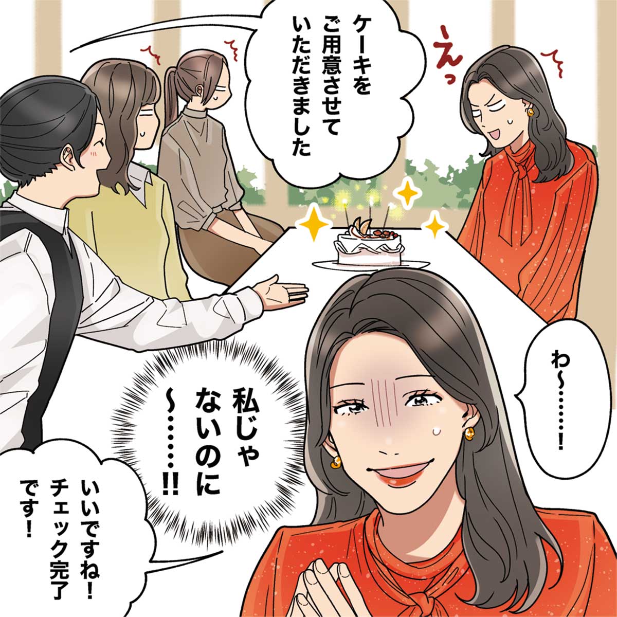 歓送迎会で上司を送るのに主役と