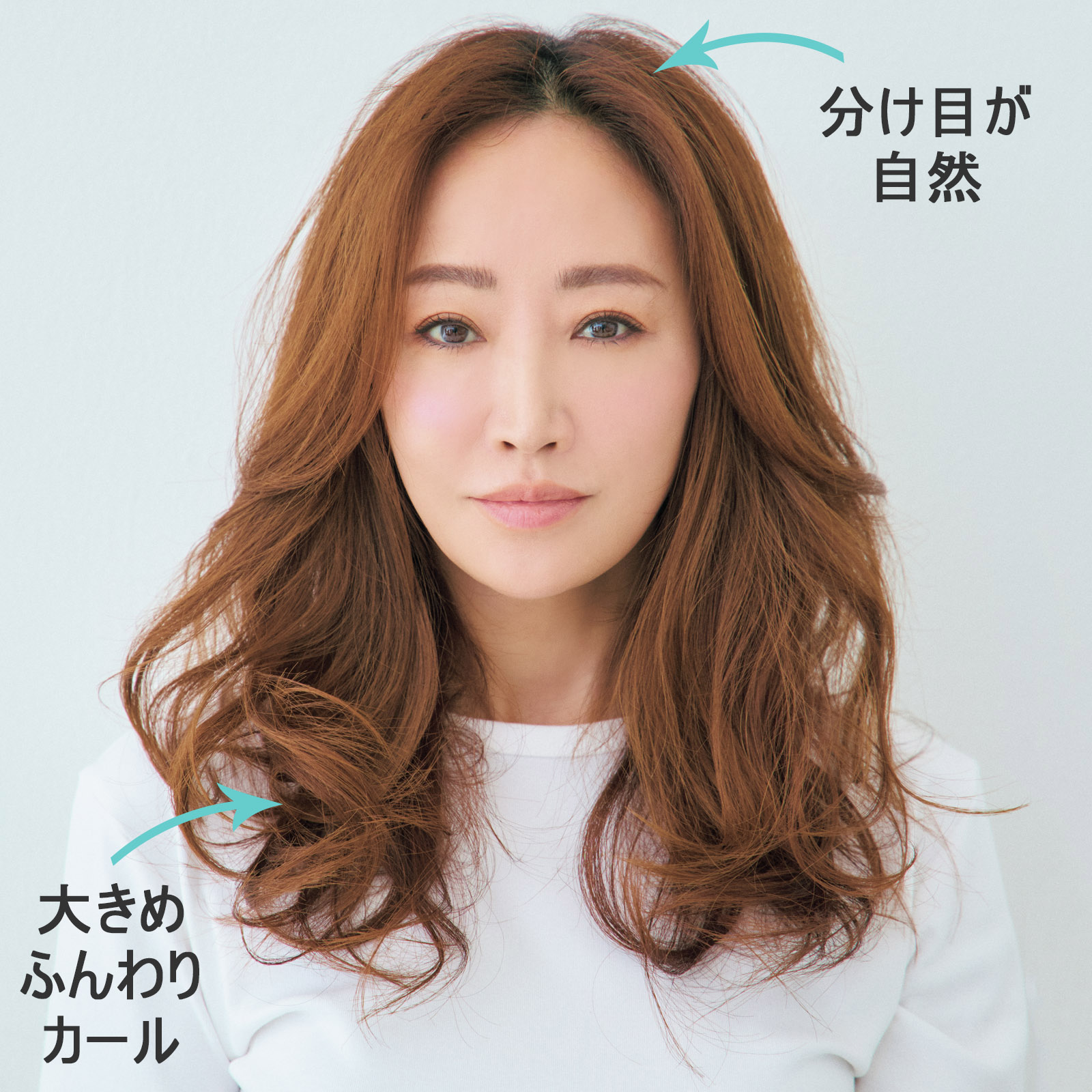 神崎恵さん巻き髪 正面